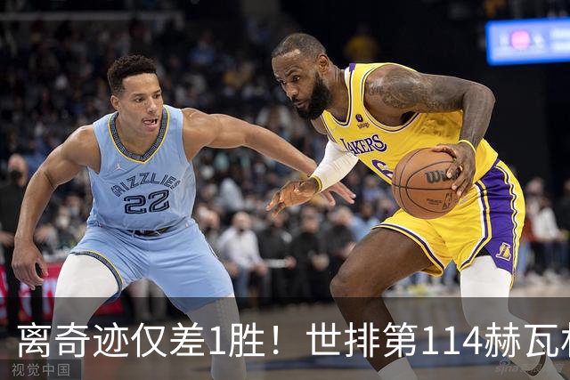 离奇迹仅差1胜！世排第114赫瓦林斯卡法网连赢9场+4次送蛋